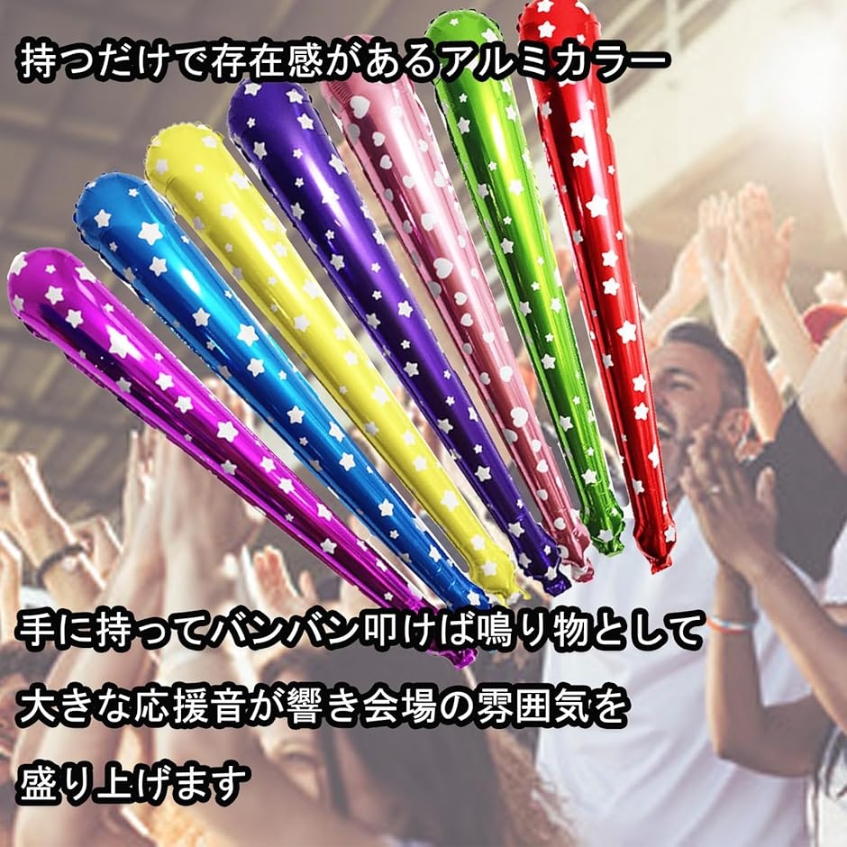 応援グッズ スティックバルーン 応援バルーン 風船 星柄 50本セット
