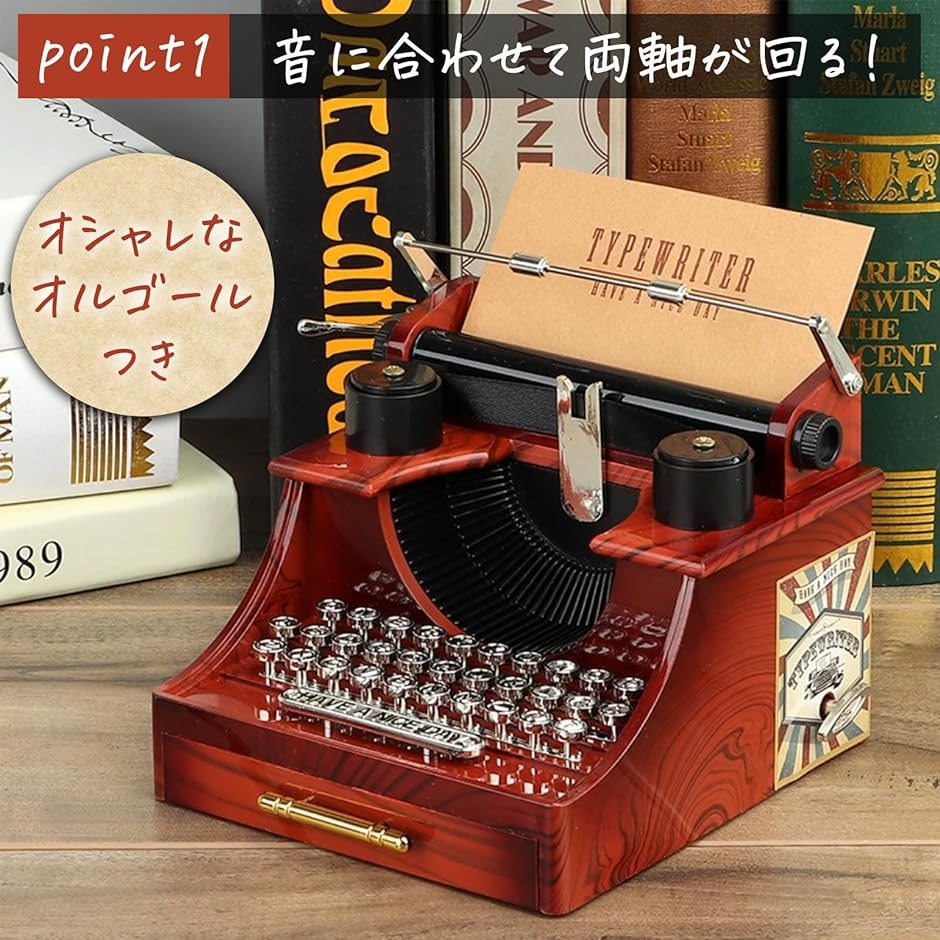 タイプライター オルゴール タイプライター風オルゴール 小物入れ