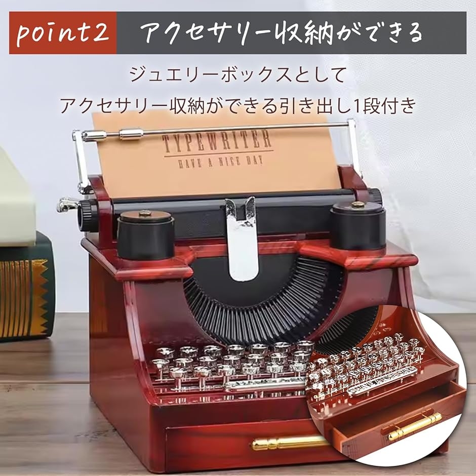 タイプライター オルゴール タイプライター風オルゴール 小物入れ