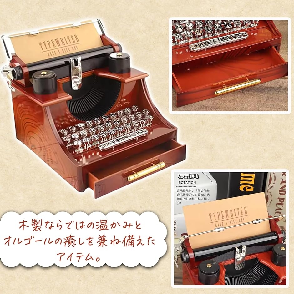タイプライター オルゴール タイプライター風オルゴール 小物入れ