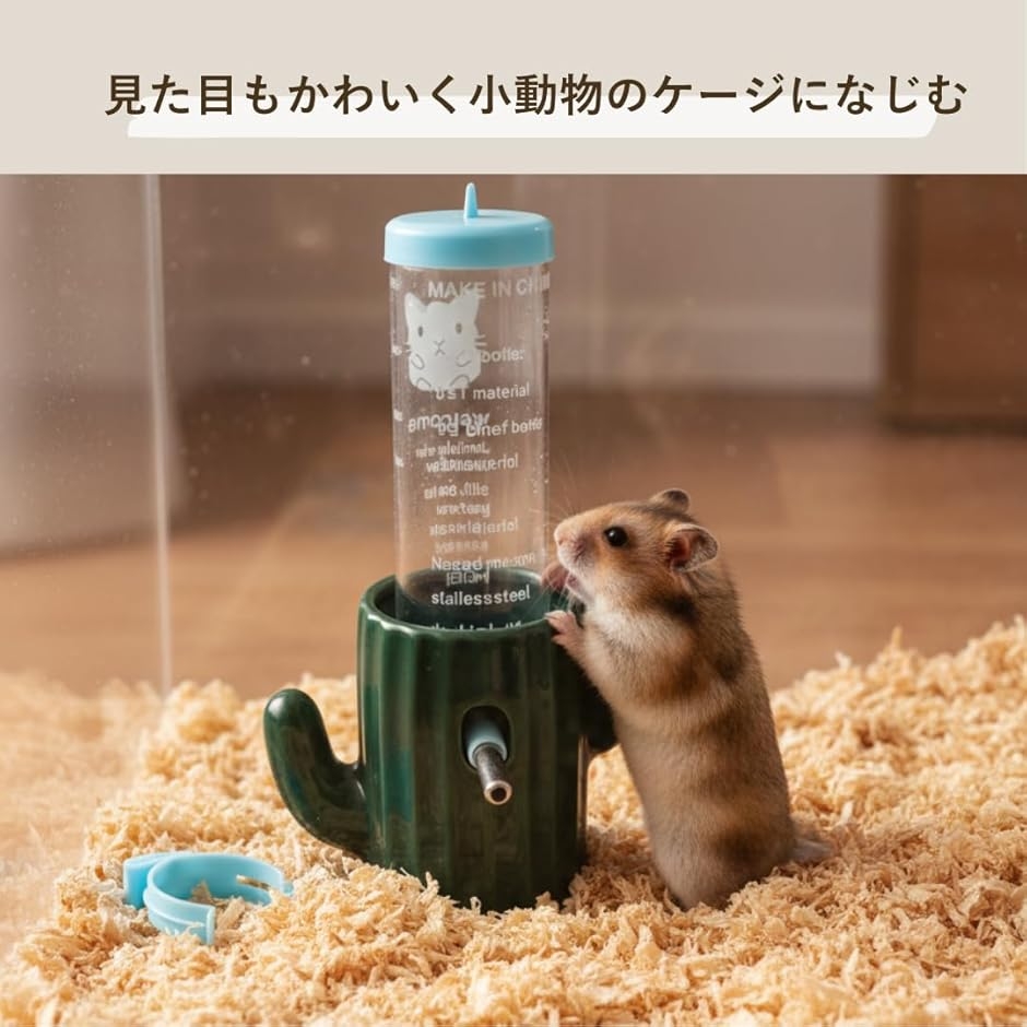 ハムスター ボトル ロールボール 給水器 自動給水器 ケージ用 自立