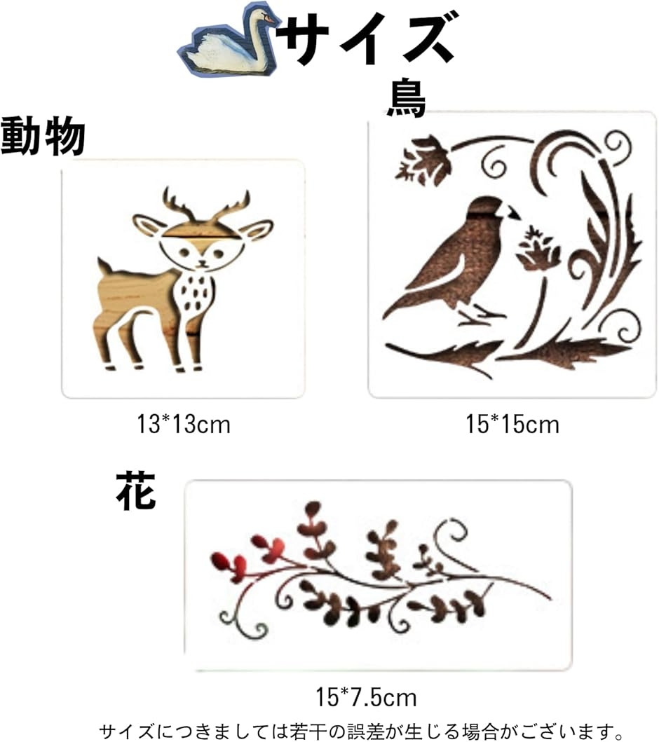 テンプレート動物 鳥 花ステンシルシート 塗装テンプレート パンダ
