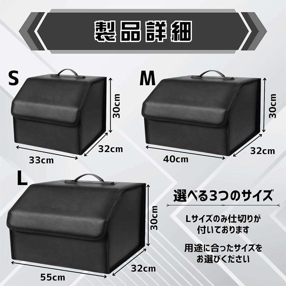 <最終セール> 収納ボックス レザー調 蓋付き 折り畳み 3サイズ 個別購入あり 車 収納ボックス トランクオーガナイザー 蓋・ハンドル付き 折り畳み