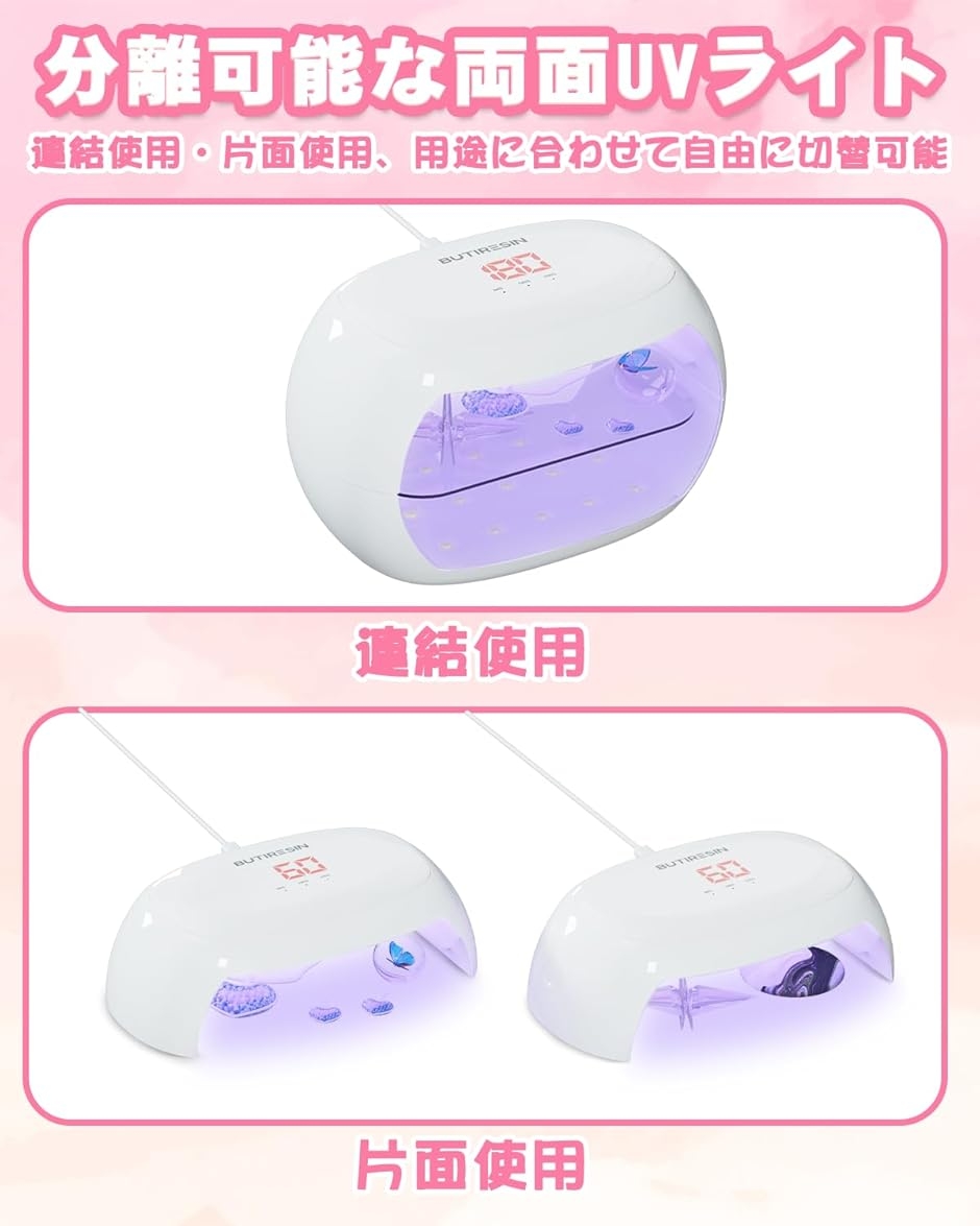 UVライト レジン用 硬化ライト 36W・30...の詳細画像4