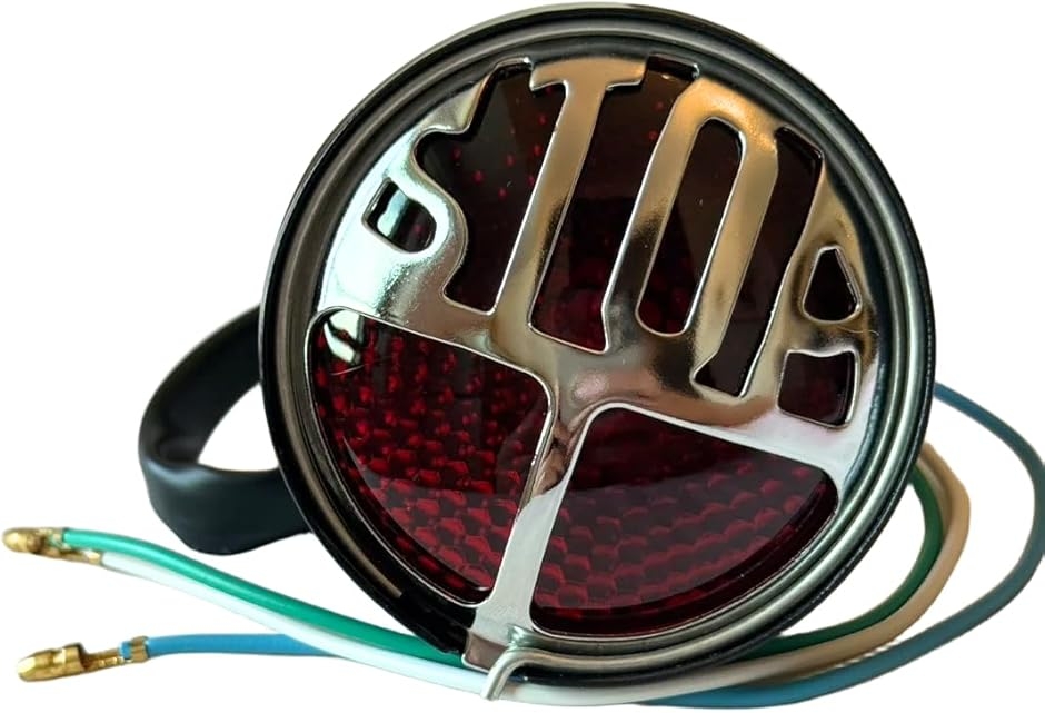 テールランプ STOP 赤 バイク用 レトロ 汎用 DC12V ボバー チョッパー