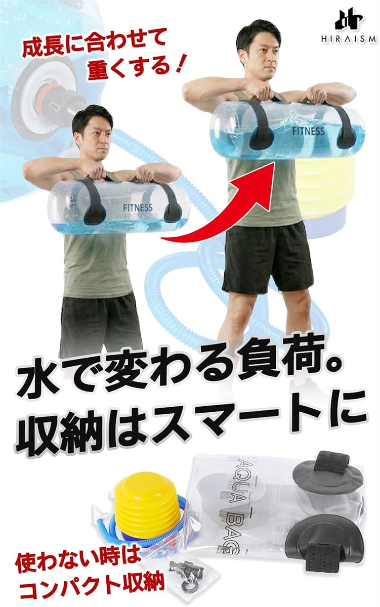 ウォーターバッグ 体幹 トレーニング 筋トレ 不安定 負荷 20kg コア 
