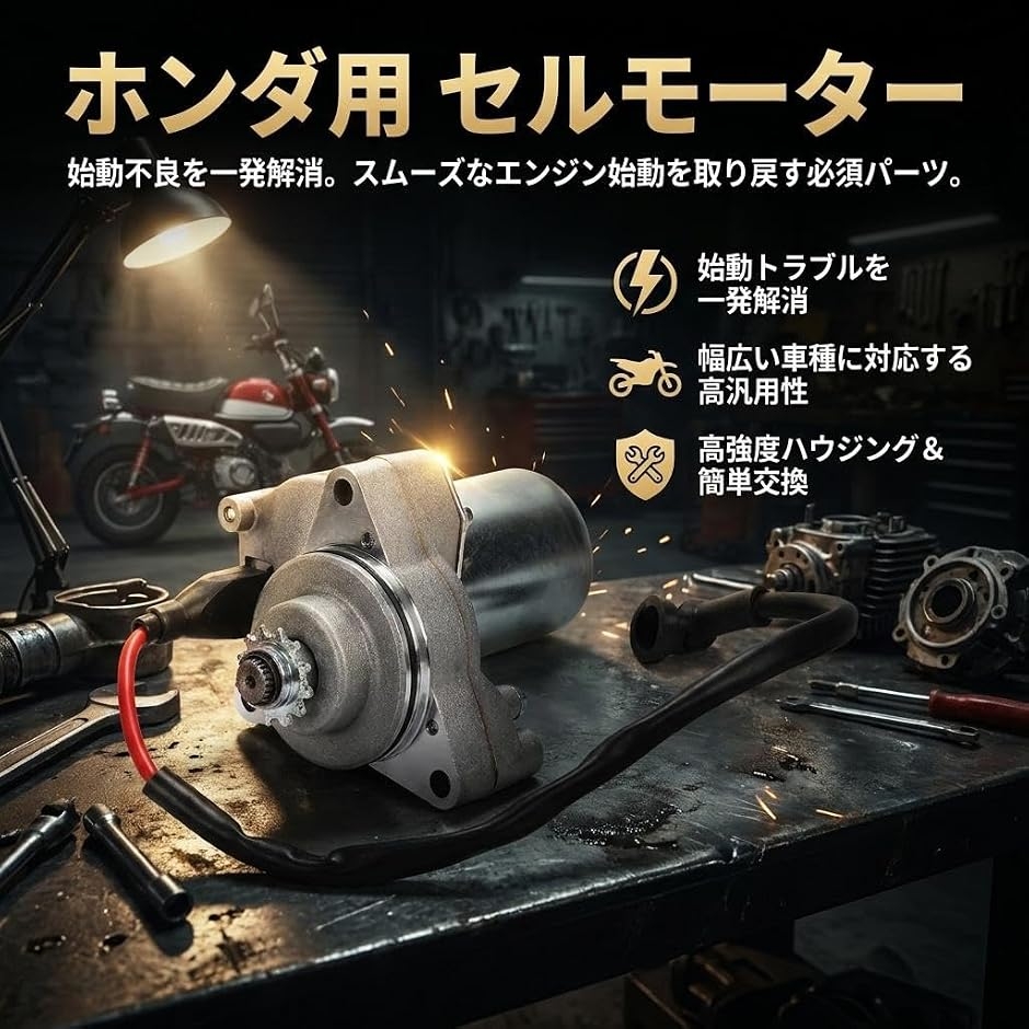 ホンダ 横型50ccエンジンのおすすめ人気商品一覧 通販 - Yahoo