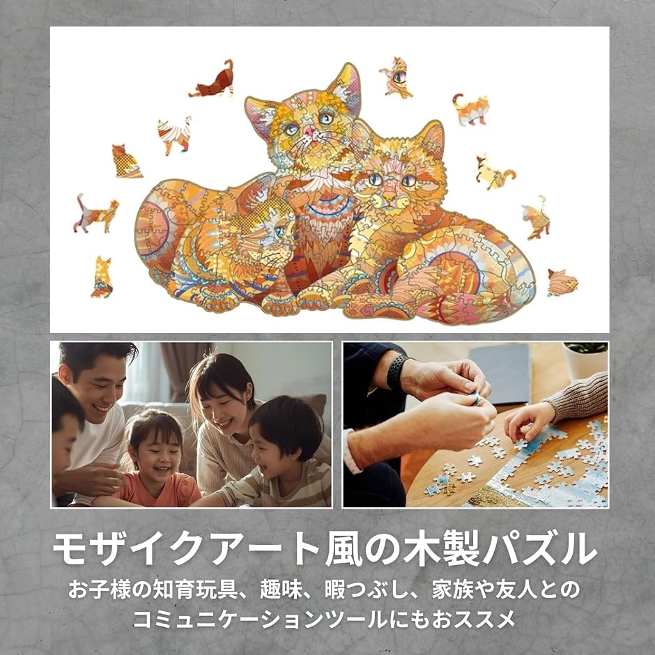 3匹の猫 木製パズル 動物パズル 脳トレパズル モザイクパズル