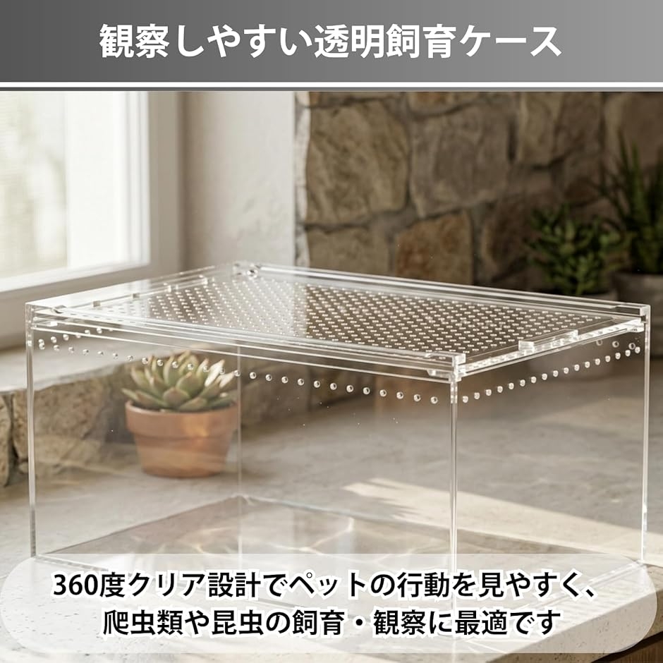 爬虫類 ケージ レプタイルボックス シェルター...の詳細画像1