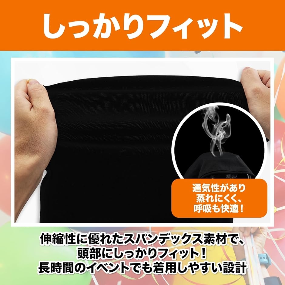 全頭マスク フルフェイスマスク 覆面 変装 コスプレ 仮装 おもしろ