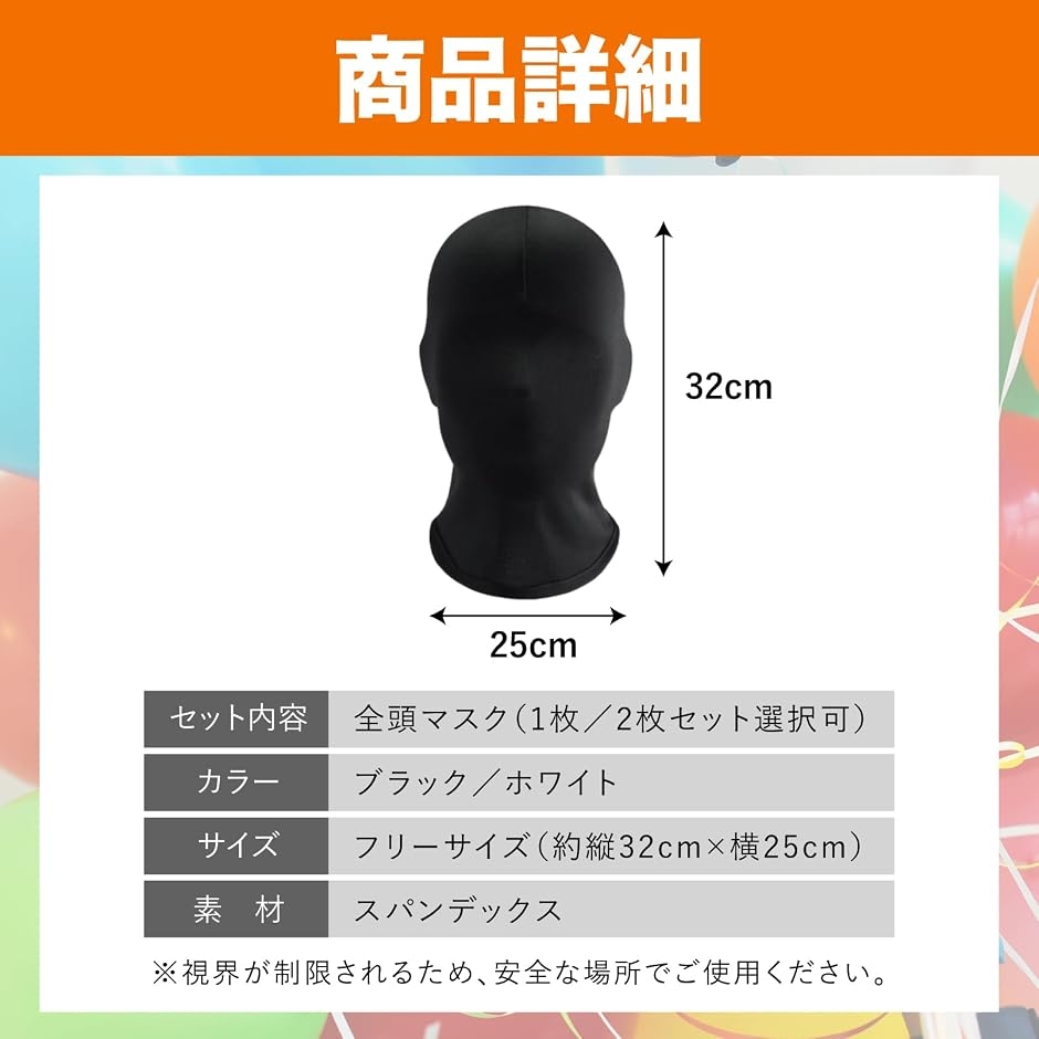 全頭マスク フルフェイスマスク 覆面 変装 コスプレ 仮装 おもしろ