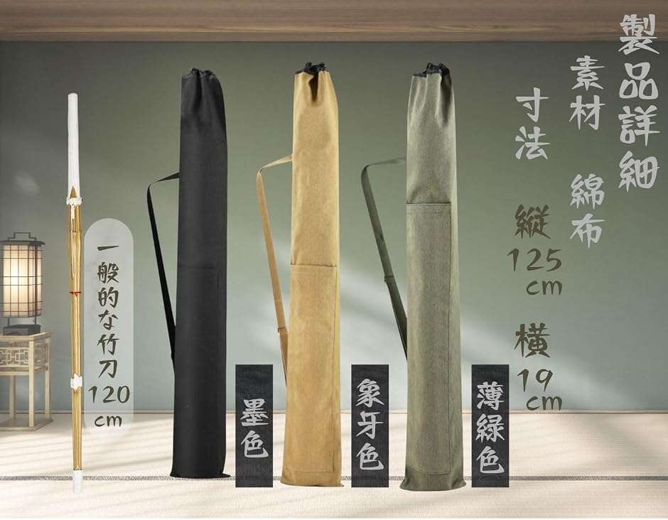 竹刀 袋 ケース 剣道 古風 木刀 模造刀 収...の詳細画像1