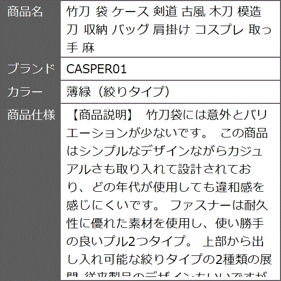 竹刀 袋 ケース 剣道 古風 木刀 模造刀 収...の詳細画像5