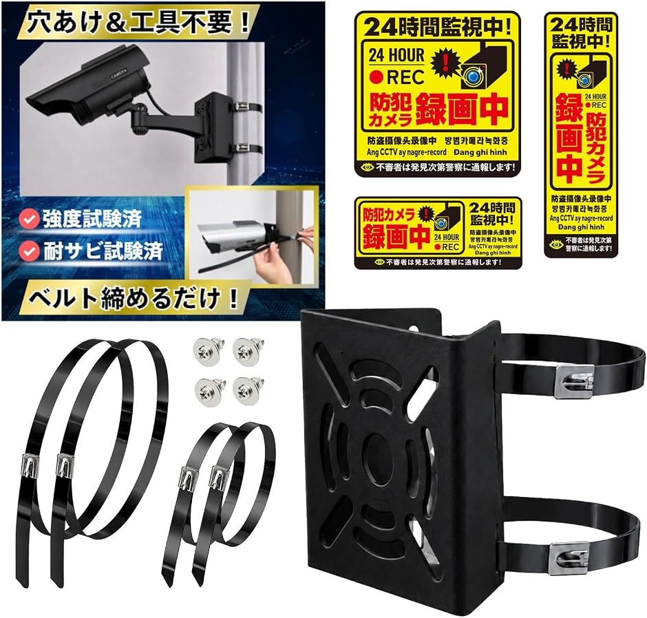 警察グッズ　暴対用ビデオカメラ固定具 防犯カメラ 取付金具 元警察官監修 防サビ仕様 強度試験実施済み 結束
