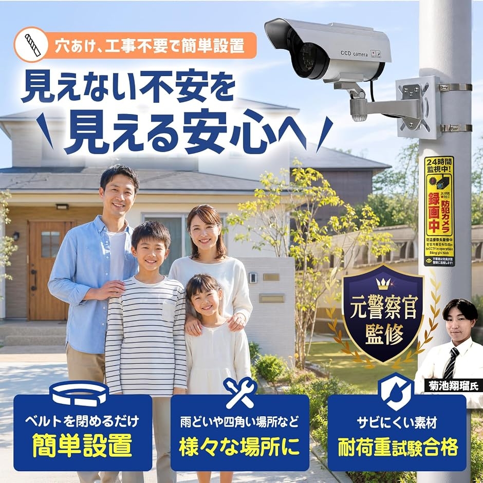 防犯カメラ 取付金具 元警察官監修 防サビ仕様 強度試験実施済み 結束