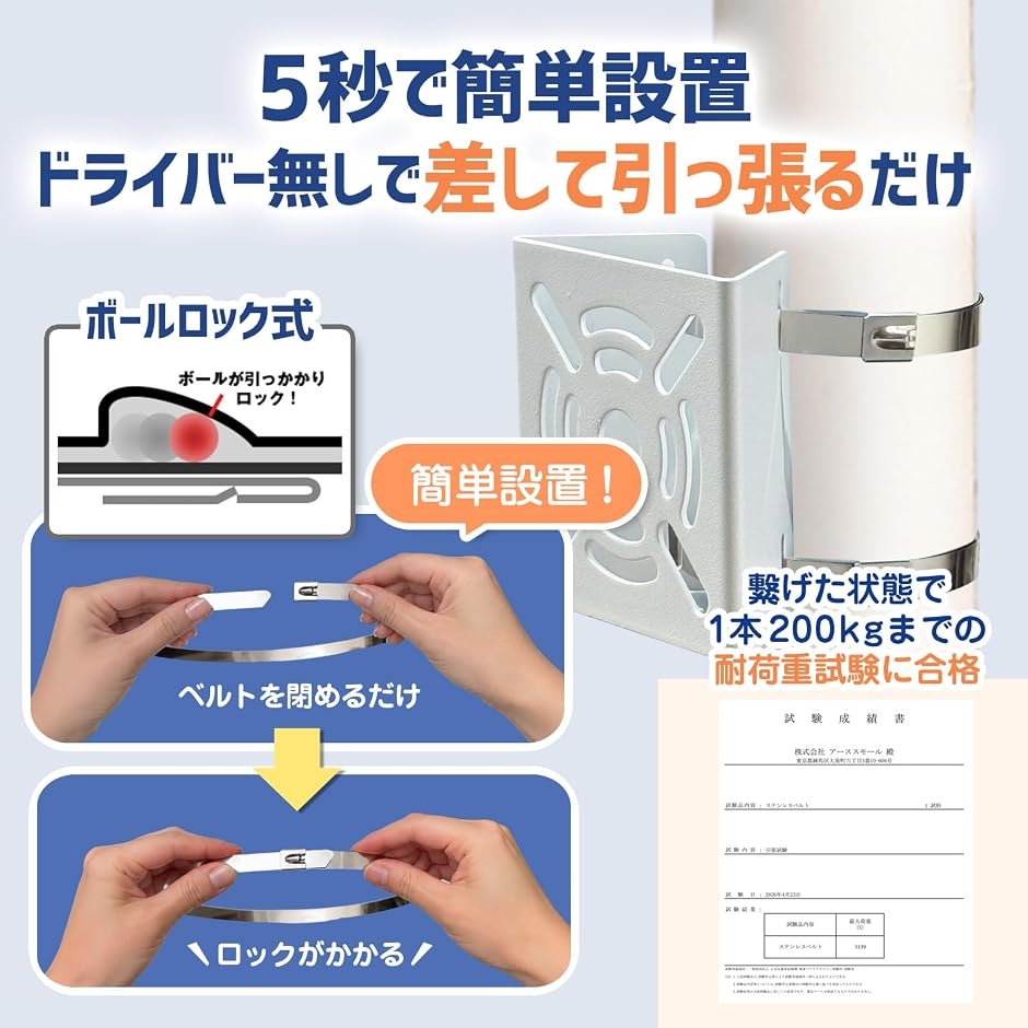 防犯カメラ 取付金具 元警察官監修 防サビ仕様 強度試験実施済み 結束
