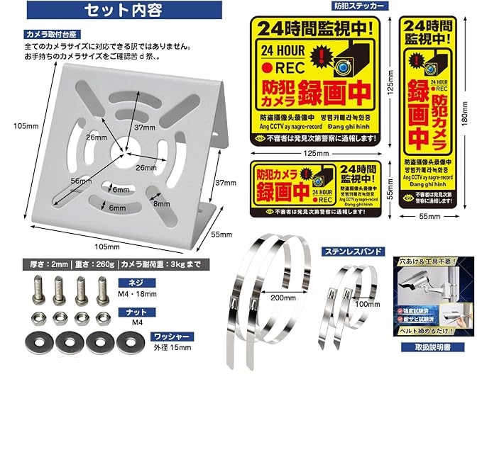 警察グッズ　暴対用ビデオカメラ固定具 防犯カメラ 取付金具 元警察官監修 防サビ仕様 強度試験実施済み 結束