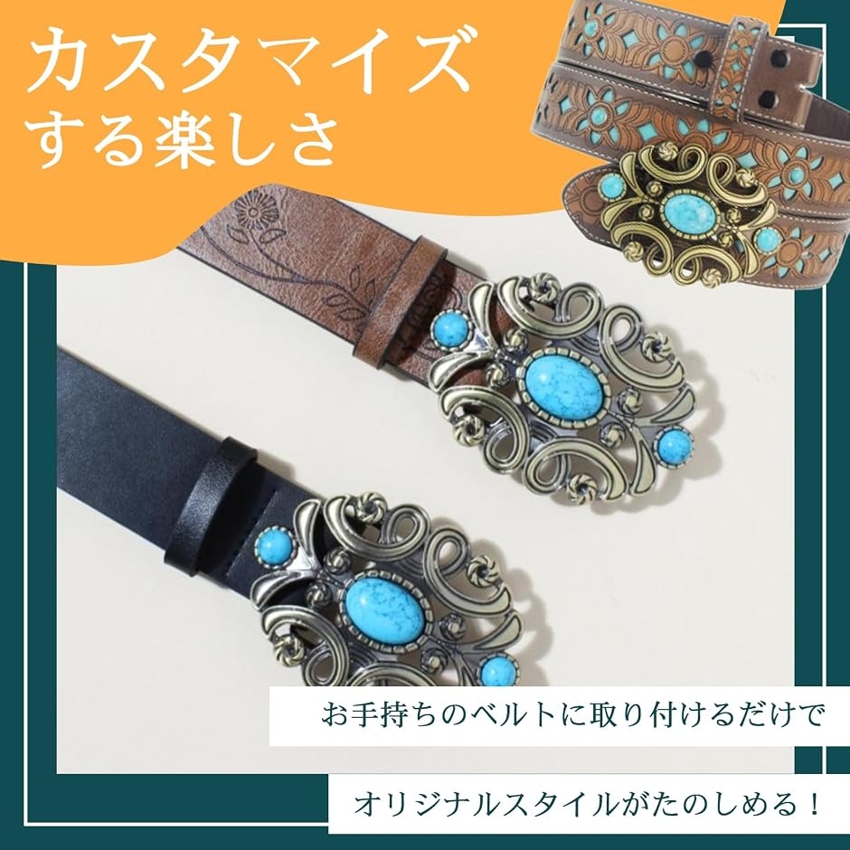ターコイズ調 バックルのみ レディース ウエスタン風 ヴィンテージ