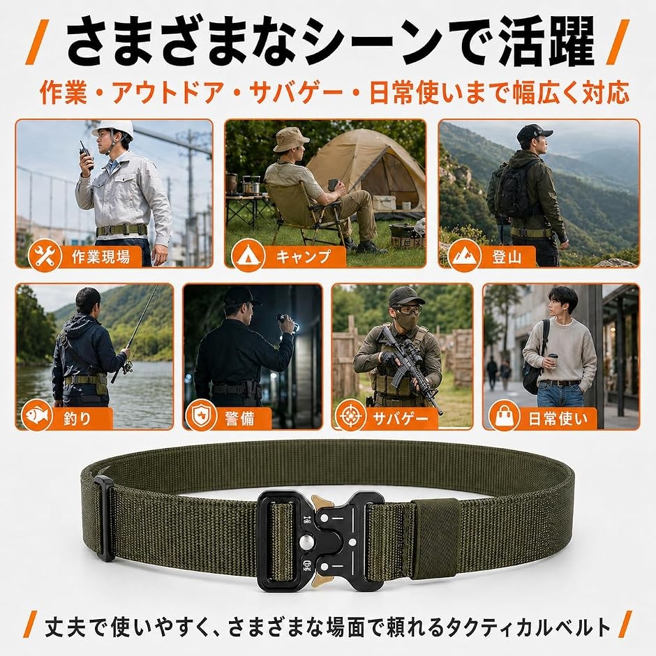 軽量 頑丈 タクティカルベルト コブラベルト メンズ レディース 学生