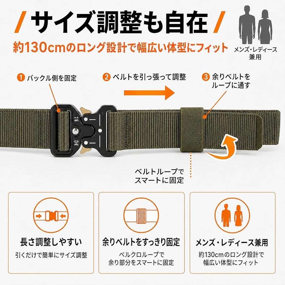 軽量 頑丈 タクティカルベルト コブラベルト メンズ レディース 学生