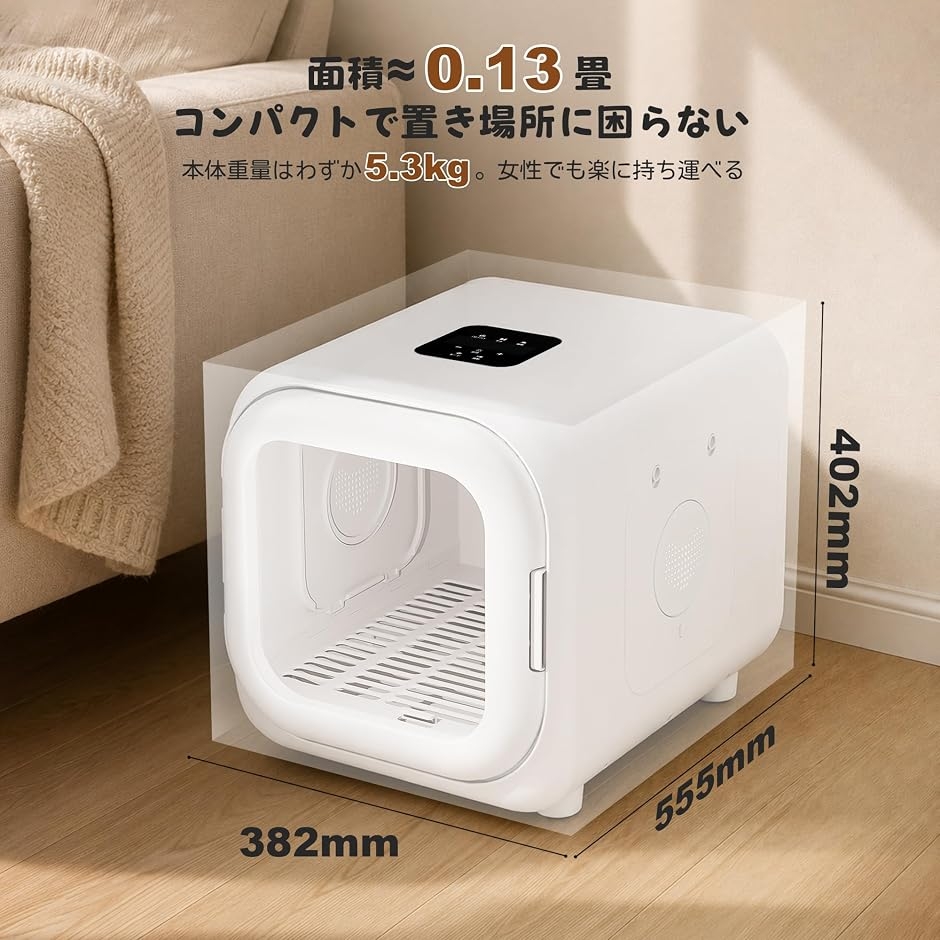 ペットドライルーム ペットドライヤーボックス 小型犬 猫用 乾燥機