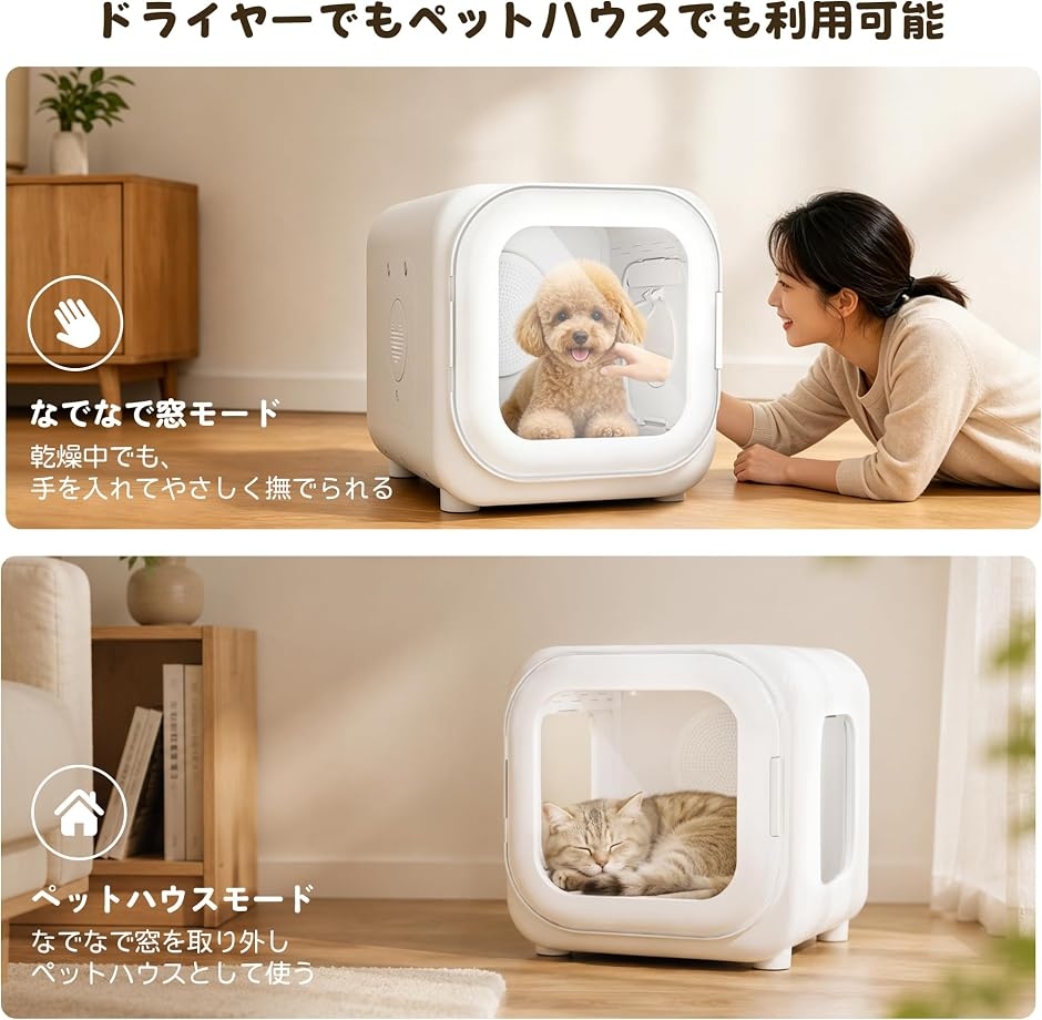 ペットドライルーム ペットドライヤーボックス 小型犬 猫用 乾燥機