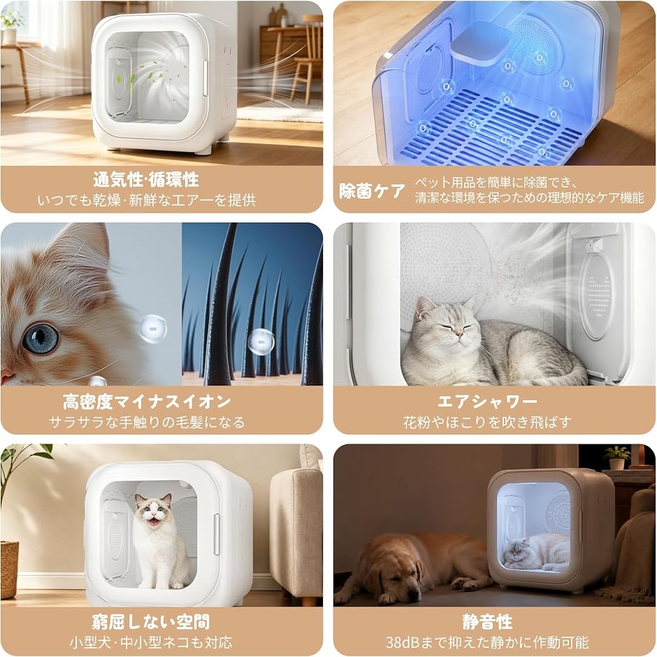ペットドライルーム ペットドライヤーボックス 小型犬 猫用 乾燥機