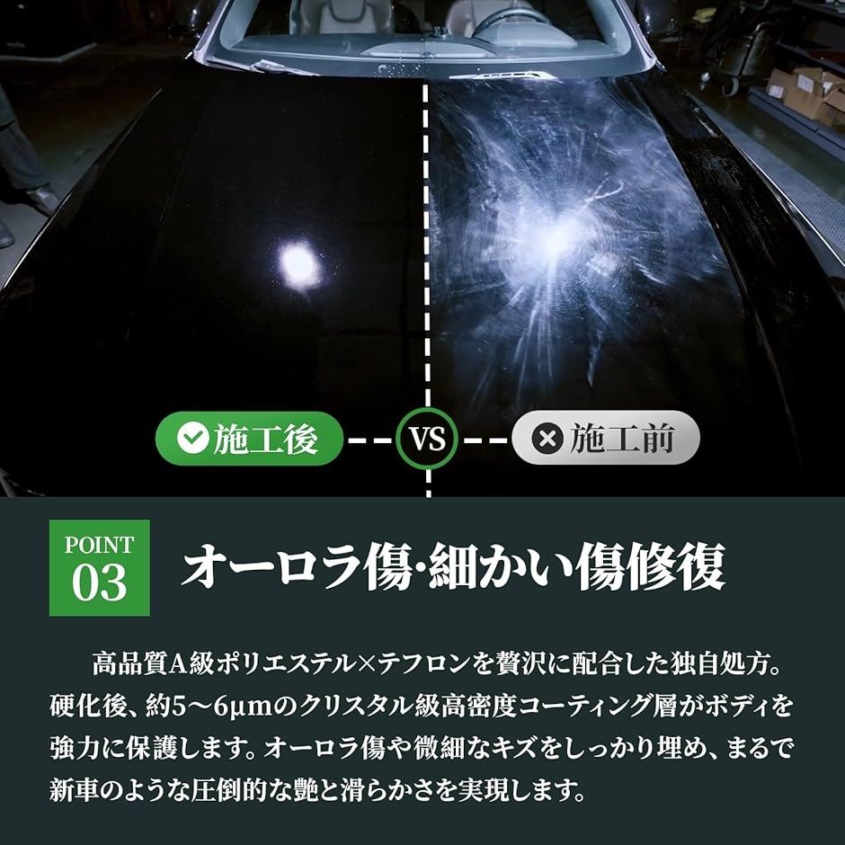 旧車・経年車が蘇る液体ガラスコーティング (ブラック, 0.235リットル