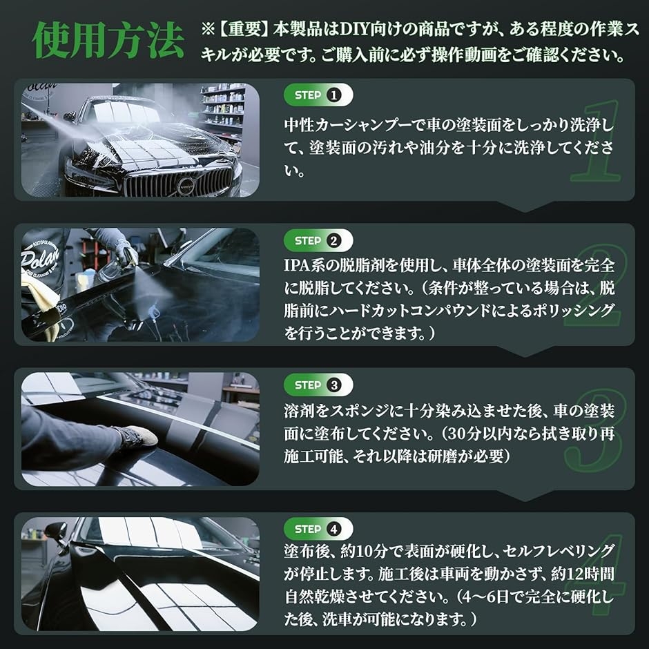 旧車・経年車が蘇る液体ガラスコーティング (ブラック, 0.235リットル