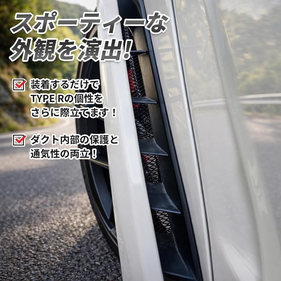 CIVIC TYPE R FL5 ダクトカバー アルミメッシュ エアダクトメッシュ