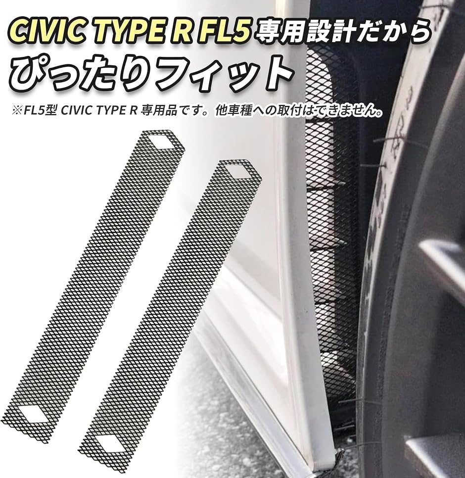 CIVIC TYPE R FL5 ダクトカバー アルミメッシュ エアダクトメッシュ