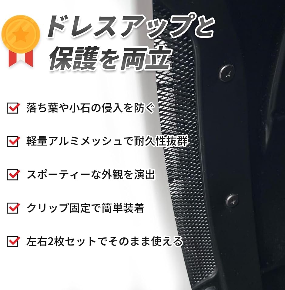 CIVIC TYPE R FL5 ダクトカバー アルミメッシュ エアダクトメッシュ