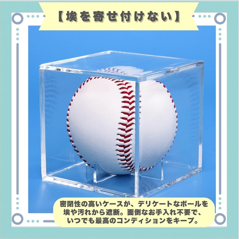 サインボールケース 野球ボール ディスプレイ アクリル (クリア, 8x8cm