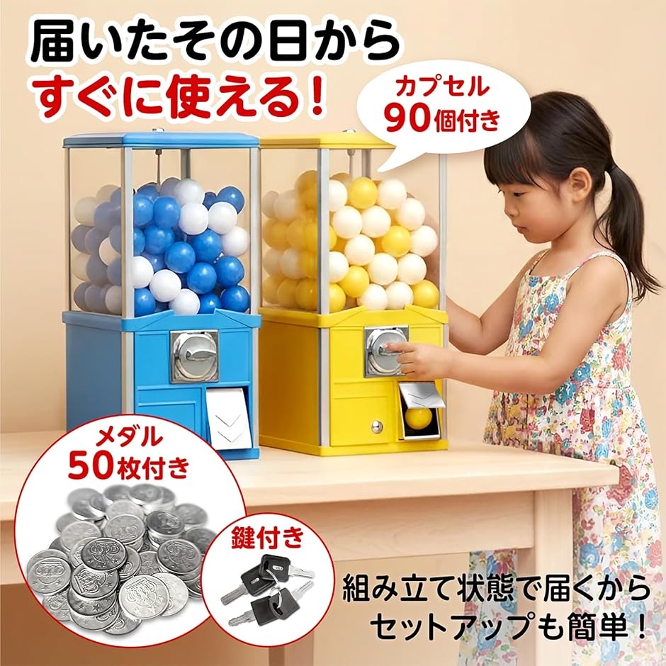 業務用 高耐久 カプセル自販機 本体 メダル式 50mm対応 アルミ＋鉄＋
