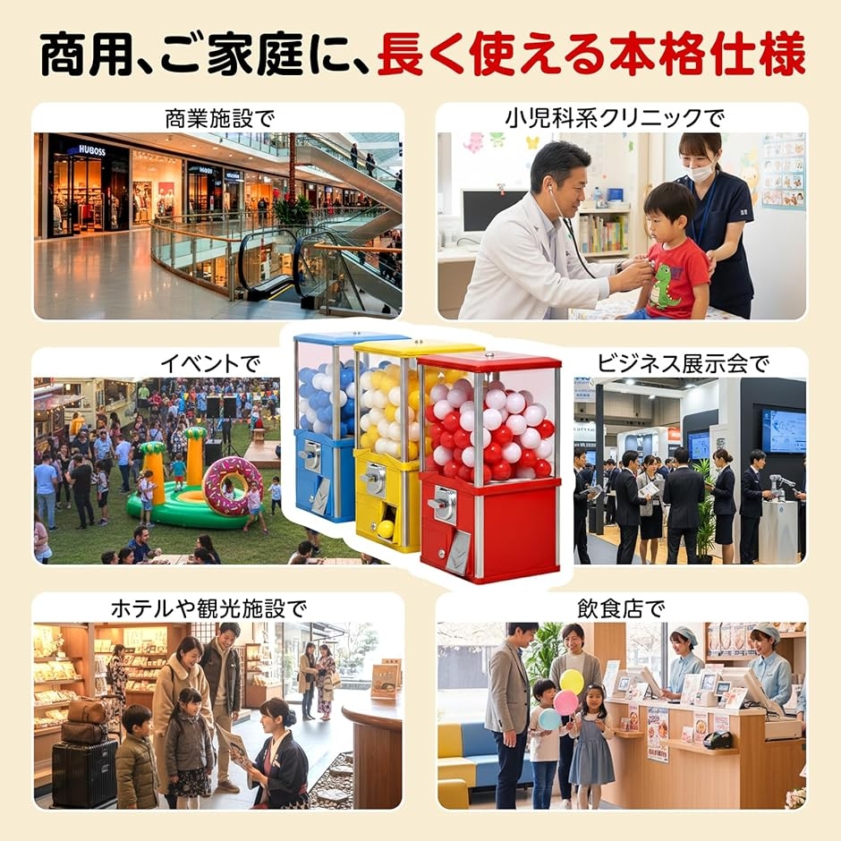 業務用 高耐久 カプセル自販機 本体 メダル式 50mm対応 アルミ＋鉄＋アクリル製 組立不要 家庭用 イベント用 店舗用 (レッド)_4