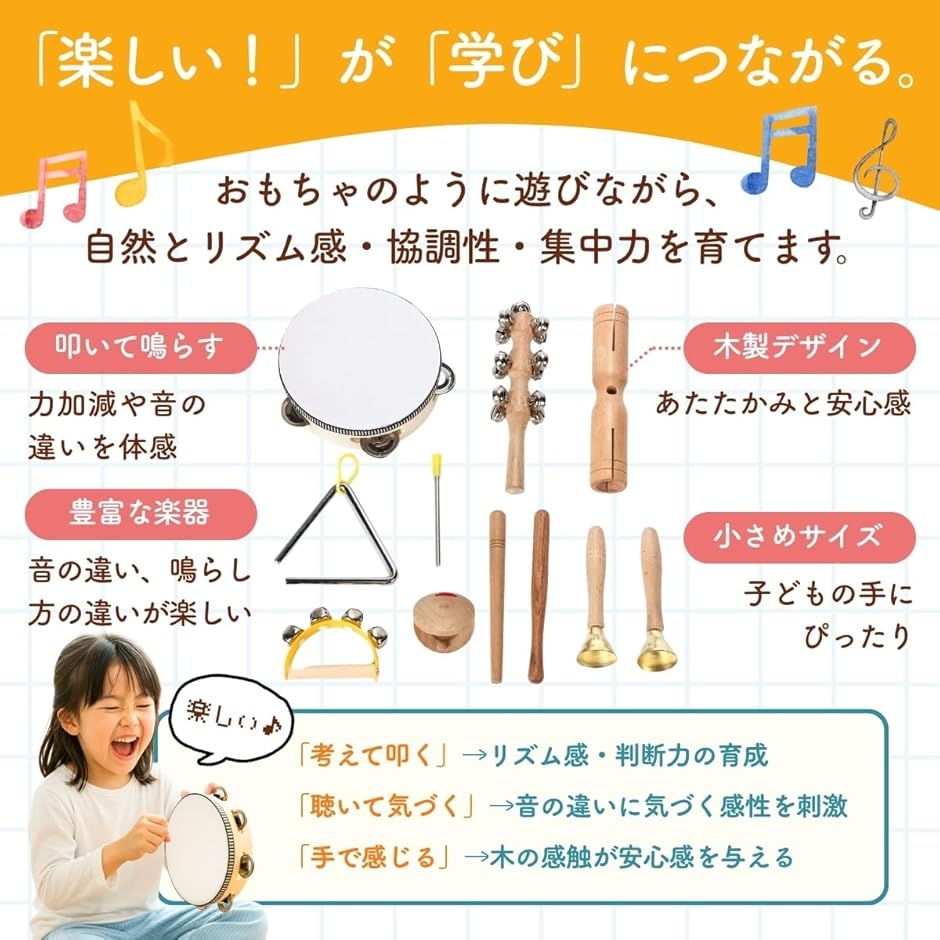 打楽器 トライアングル カスタネット ウッドブロック 鈴 おもちゃ (7点セット, 7点セット) : ゼブランドショップ - 通販 ...