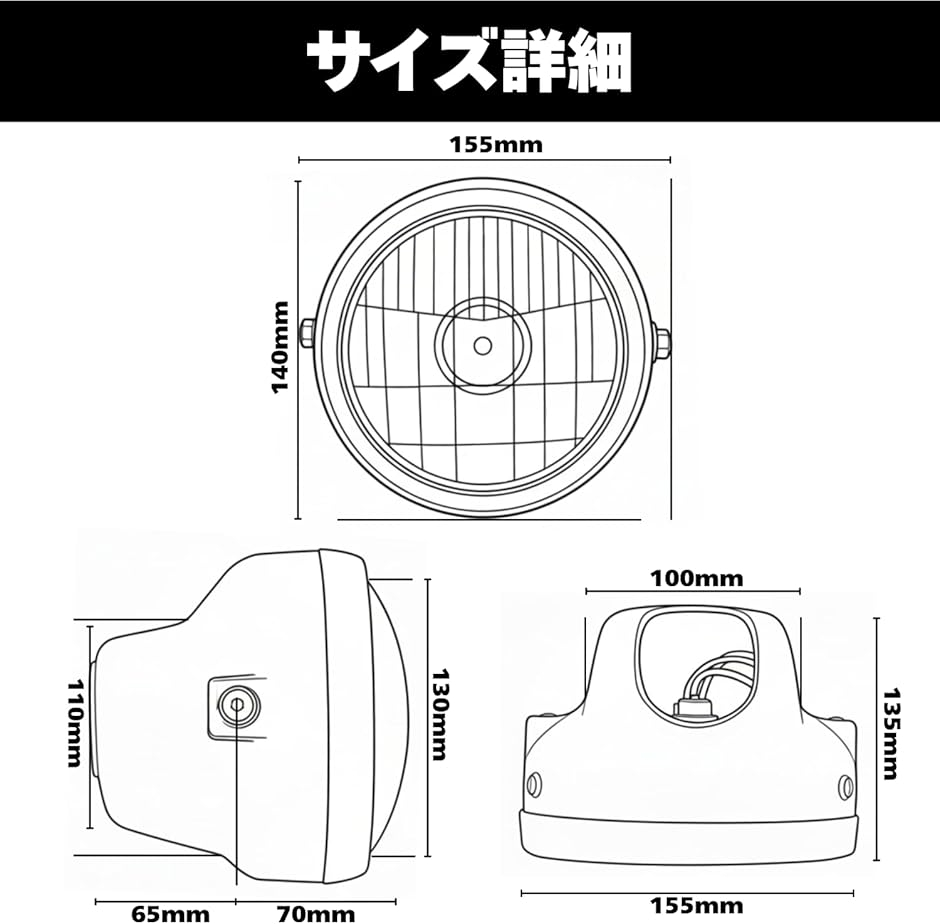 互換品】 ミニヘッドライト 130mm ガラスレンズ 12V 35W 取付幅 155mm