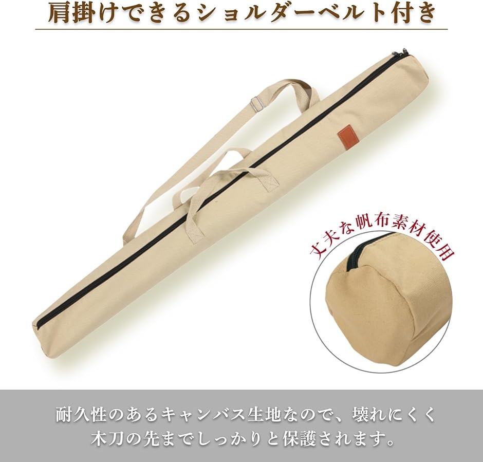 竹刀袋 ケース 肩掛け 布 帆布 持ち運び 剣道 収納 バッグ 丈夫