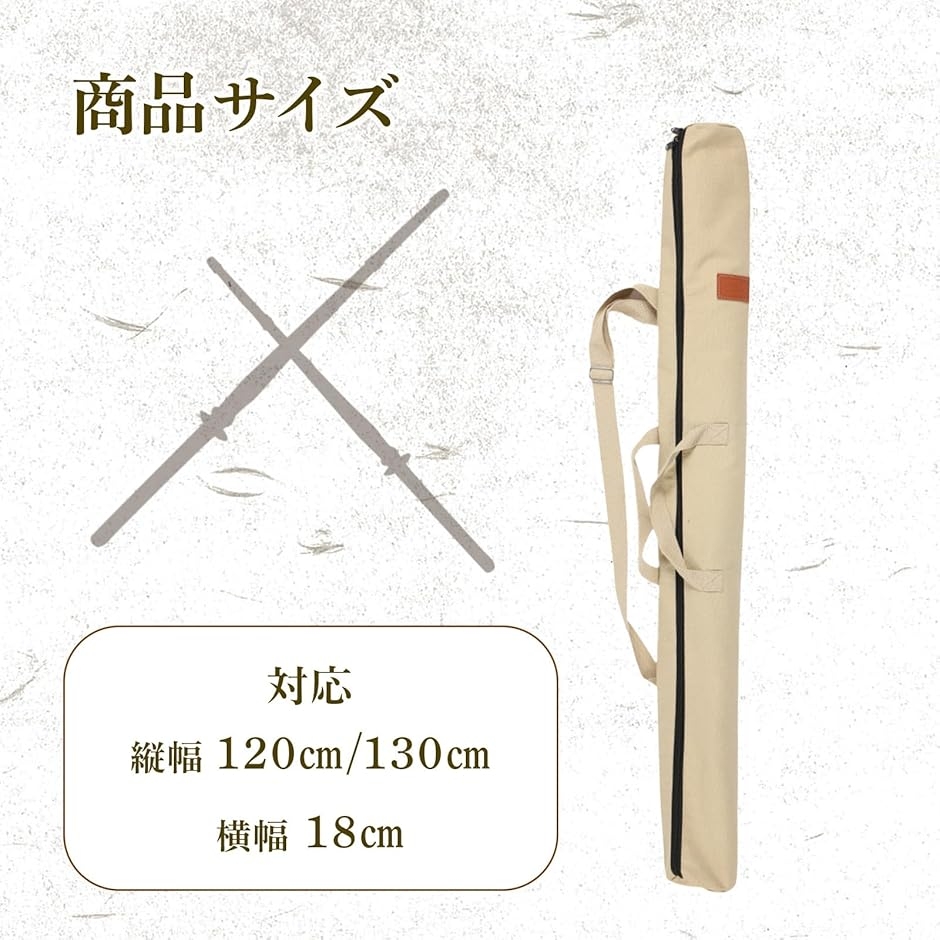 竹刀袋 ケース 肩掛け 布 帆布 持ち運び 剣道 収納 バッグ 丈夫