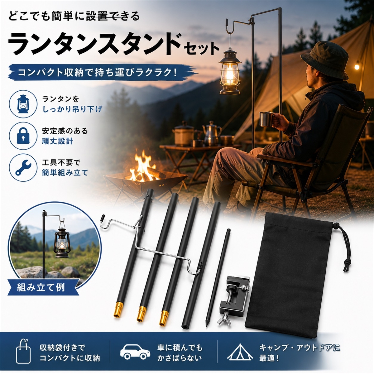 ランタンスタンド ハンギングラック アウトドア 折りたたみ 高さ調整