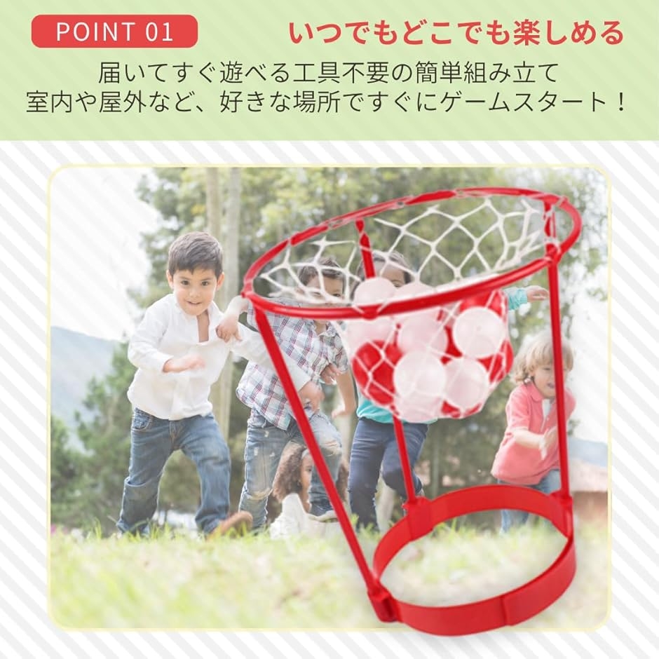 玉入れ ゲーム おもちゃ 室内 カゴ 頭 かぶる バスケット 玩具 紅白
