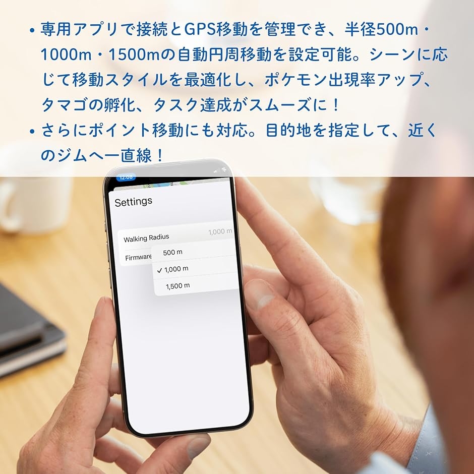 Rocket Balloon 定点専用 ポケモンGO用 オートキャッチ 捕獲エリア拡大