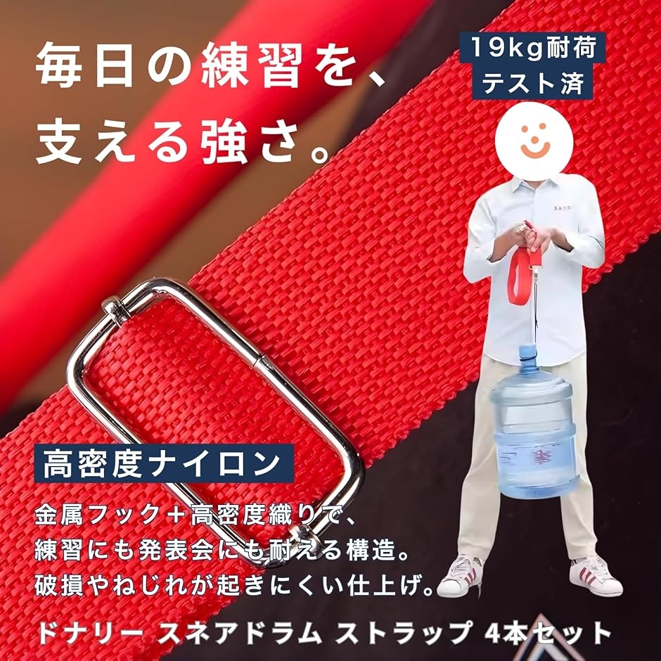 スネアドラム ストラップ 鼓笛隊 太鼓 マーチングドラム 幅広3.8cm