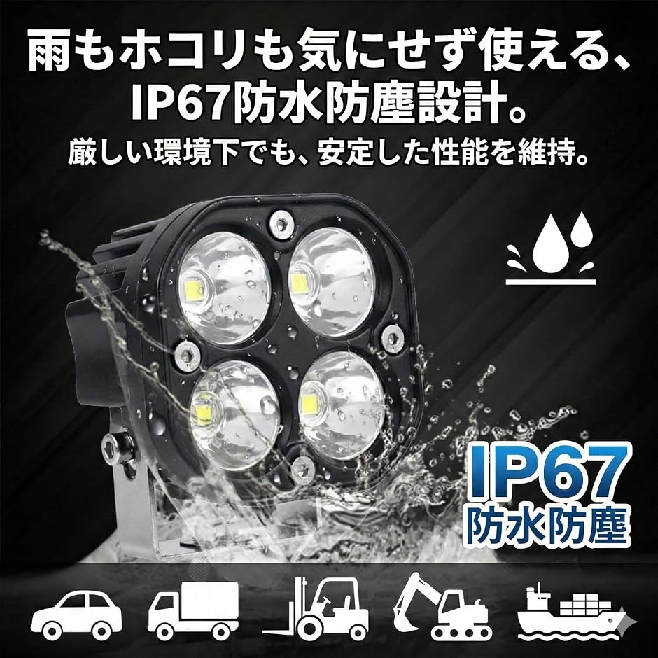 車/バイク led ワークライト フォグランプ 後付け 作業灯 外装パーツ