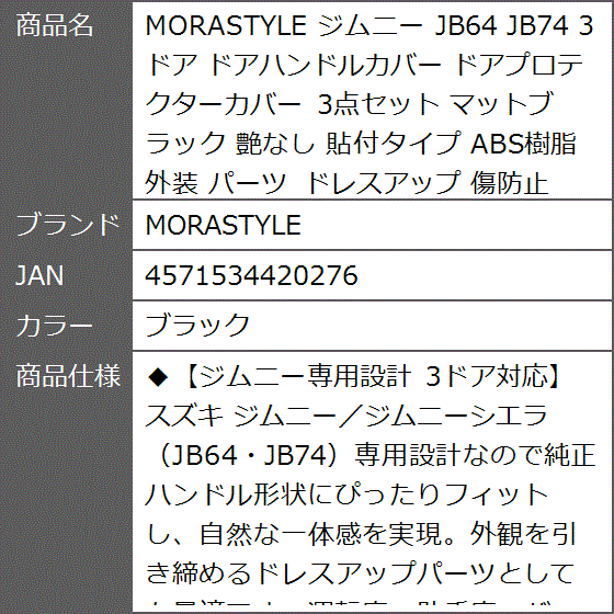 ジムニー JB64 JB74 3ドア ドアハン...の詳細画像4