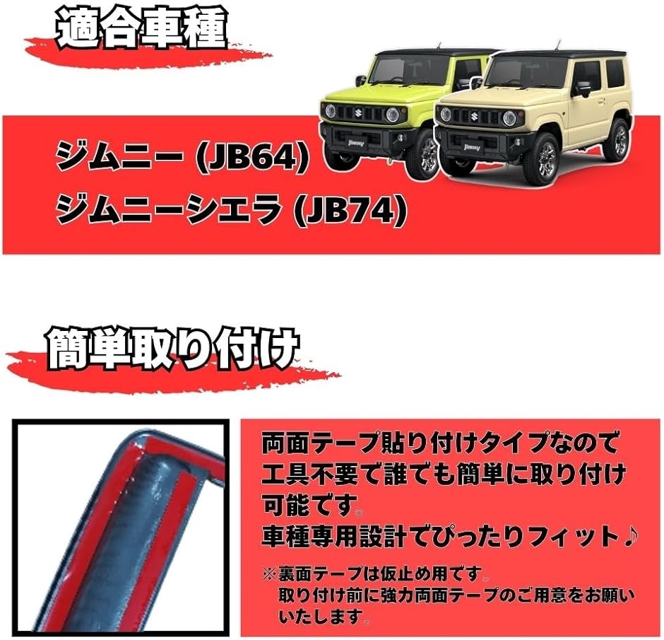 ジムニー JB64 JB74 3ドア ドアハン...の詳細画像2