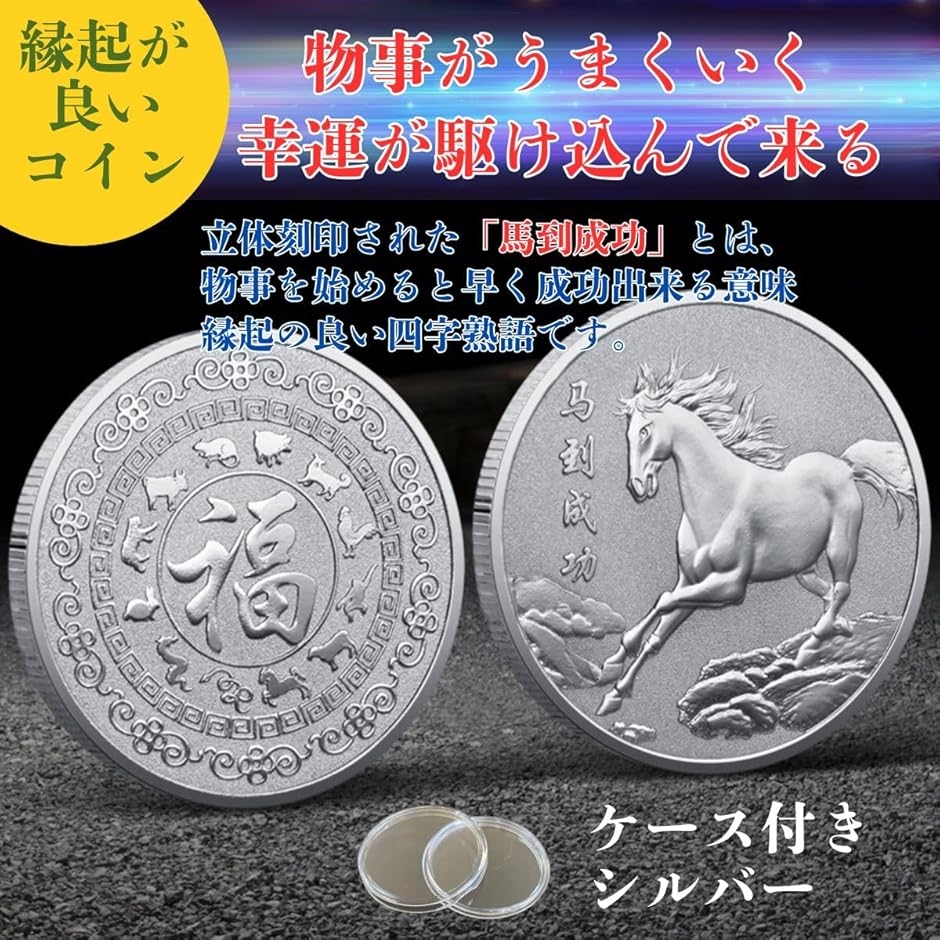 2026年 干支 コイン メダル 馬 午年 記...の詳細画像2
