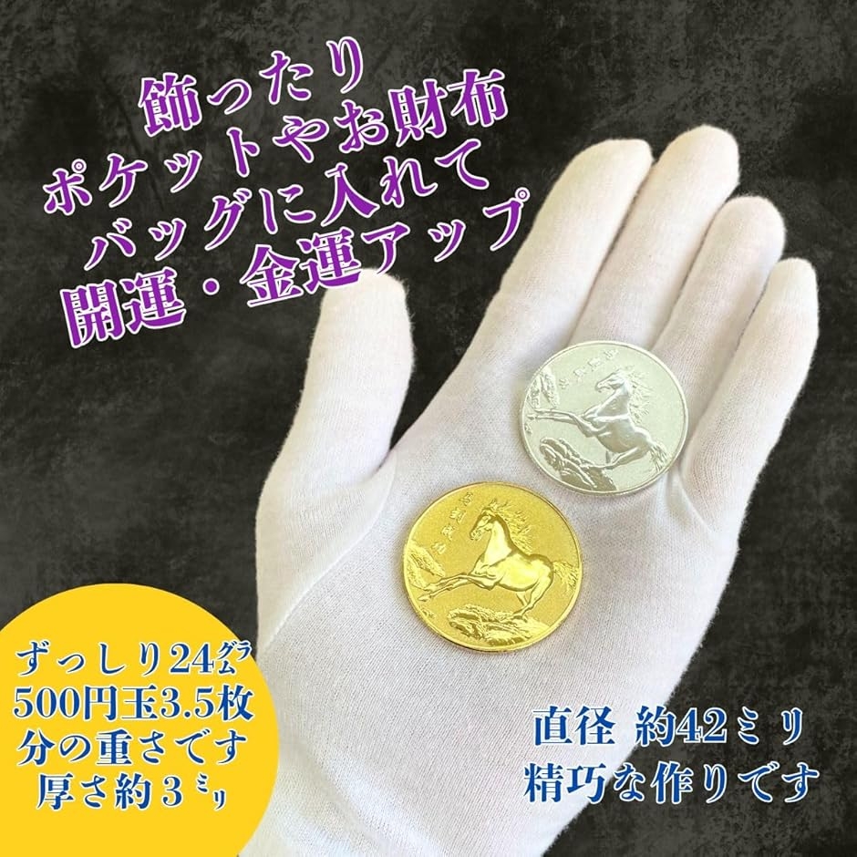 2026年 干支 コイン メダル 馬 午年 記...の詳細画像3