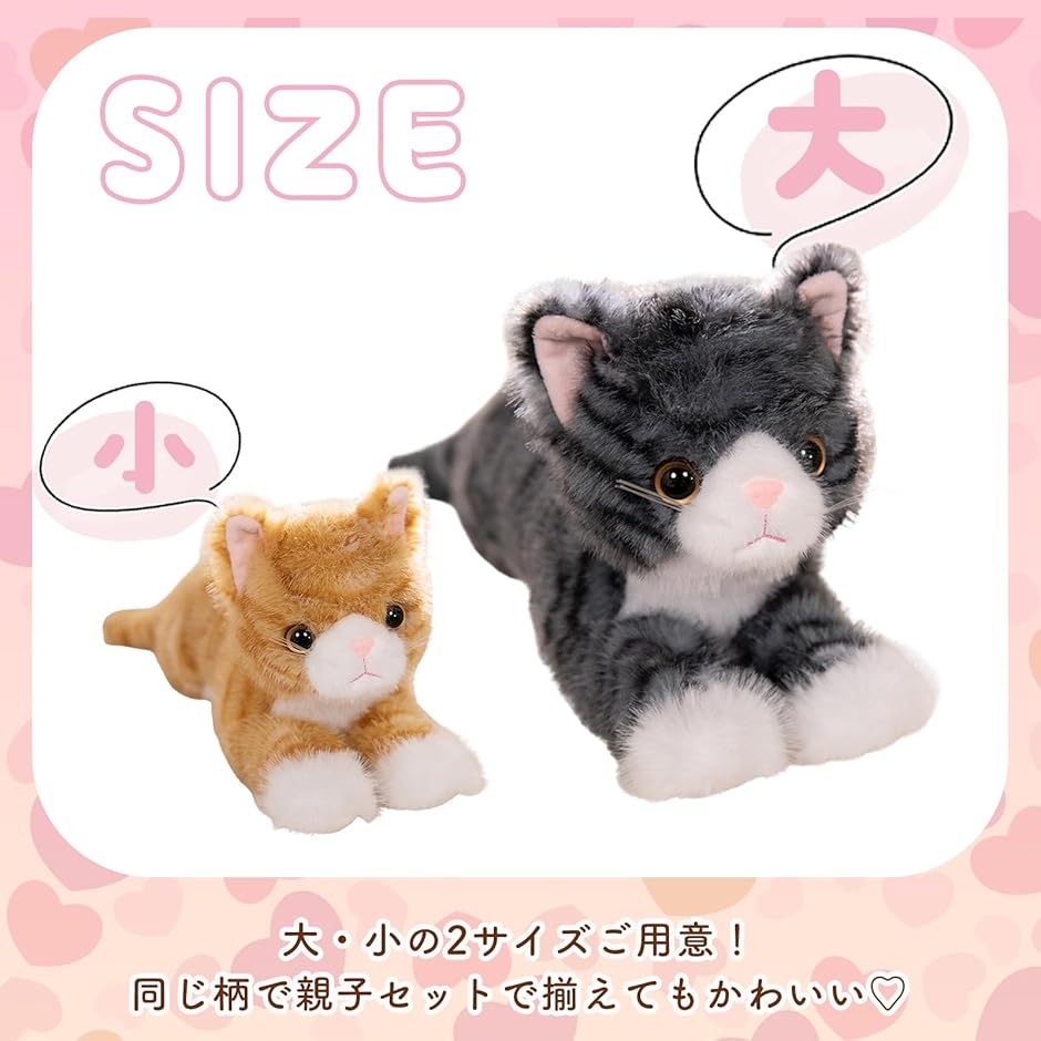 ぬいぐるみ 猫 ネコ 大きい 抱き枕 可愛い かわいい リアル ふわふわ