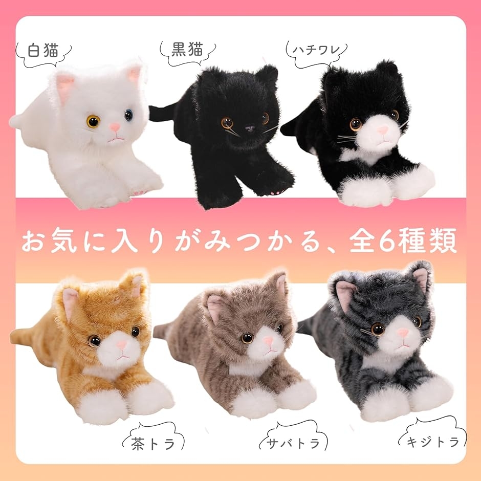 ぬいぐるみ 猫 ネコ 大きい 抱き枕 可愛い かわいい リアル ふわふわ